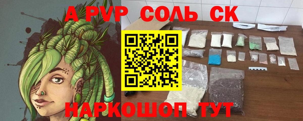 А ПВП Crystall  APVP СК КРИС  Вход с VPN  Alpha PVP СК  Альфа ПВП  Осинники 