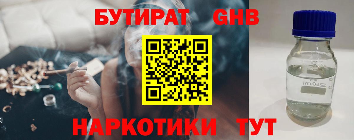 Бутират оксана  БУТИРАТ  Осинники  Вход с VPN 