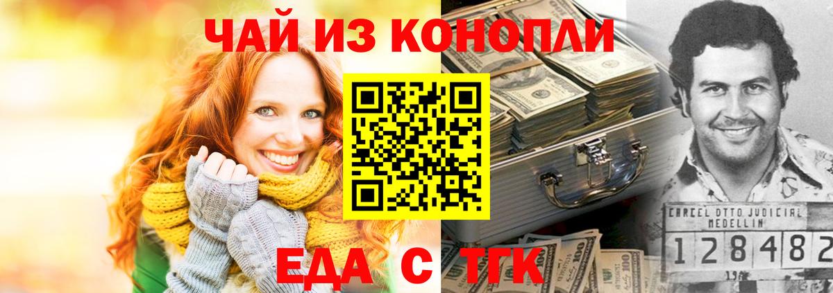 Осинники  Canna-Cookies конопля  Вход с VPN 