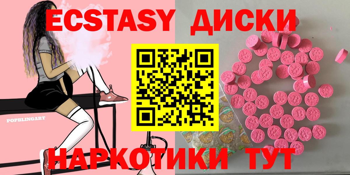   онион  Ecstasy MDMA  это состав  Вход с VPN  Ecstasy XTC  Экстази  Осинники 