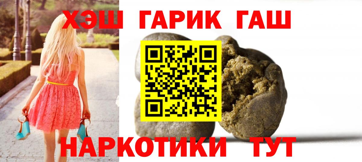 Осинники  где продают наркотики  Вход с VPN  ГАШ ice o lator  Гашиш 