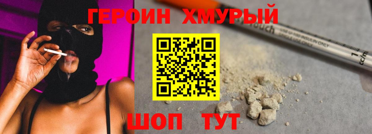 Осинники  ГЕРОИН  Вход с VPN  ГЕРОИН белый 