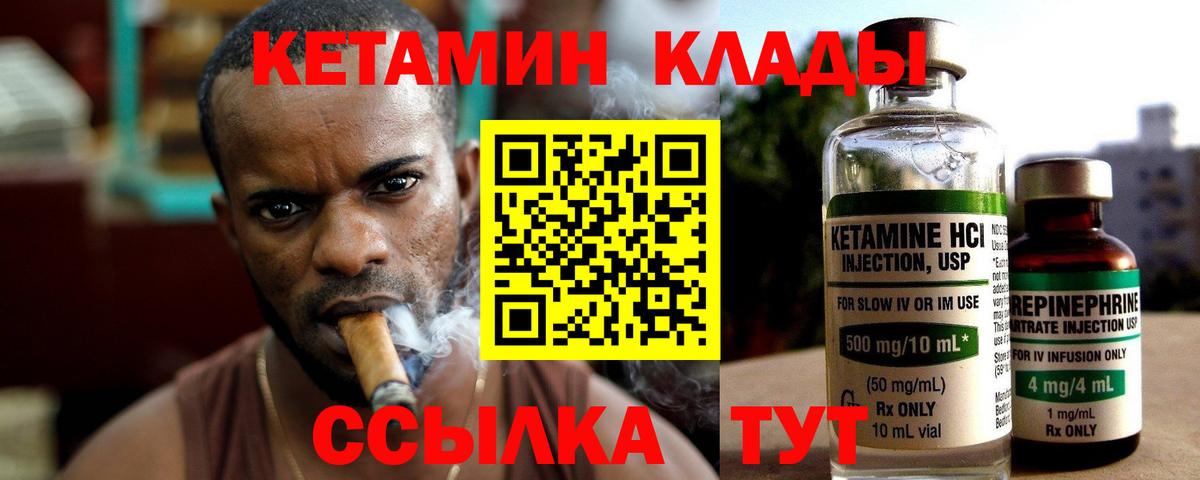 Осинники  КЕТАМИН ketamine  дарк нет состав  Кетамин ketamine  Вход с VPN 