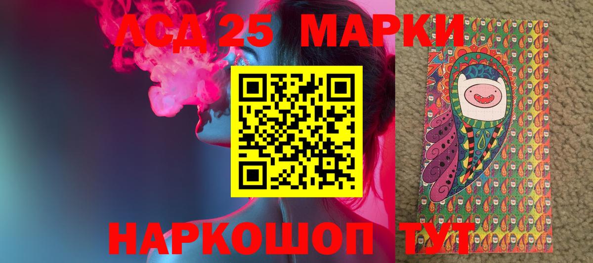 ЛСД экстази кислота Осинники
