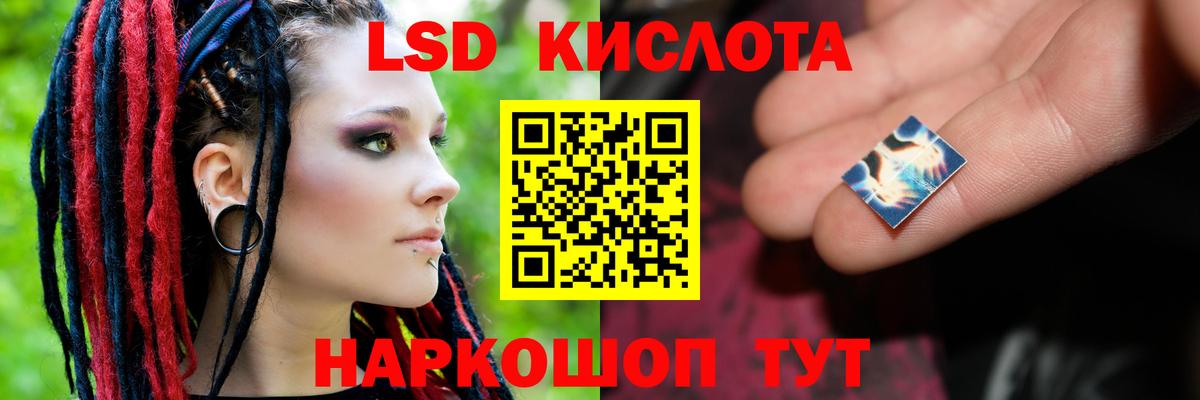 LSD-25 экстази  Вход с VPN  Осинники  LSD-25 экстази кислота 