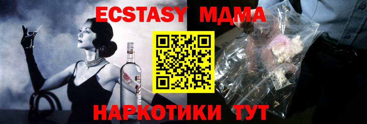 MDMA кристаллы  Вход с VPN  Осинники  МДМА  МДМА VHQ 