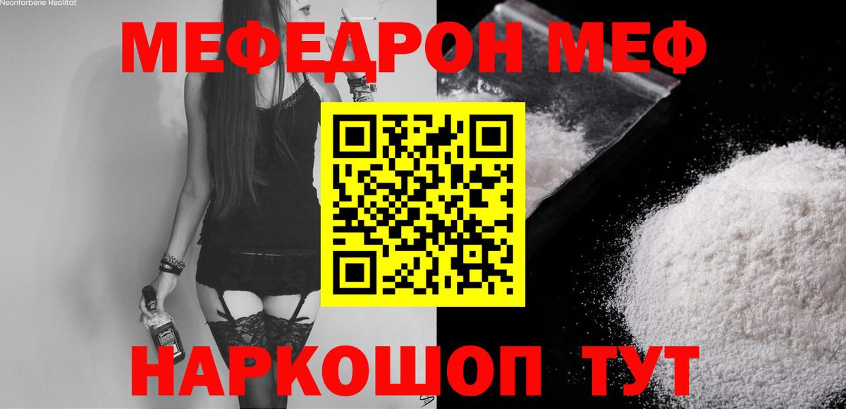 Меф кристаллы Осинники
