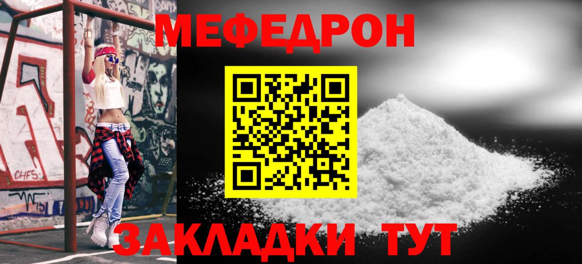 Осинники  МЕФ мяу мяу  МЯУ-МЯУ  МЯУ-МЯУ  Вход с VPN  МЯУ-МЯУ mephedrone 