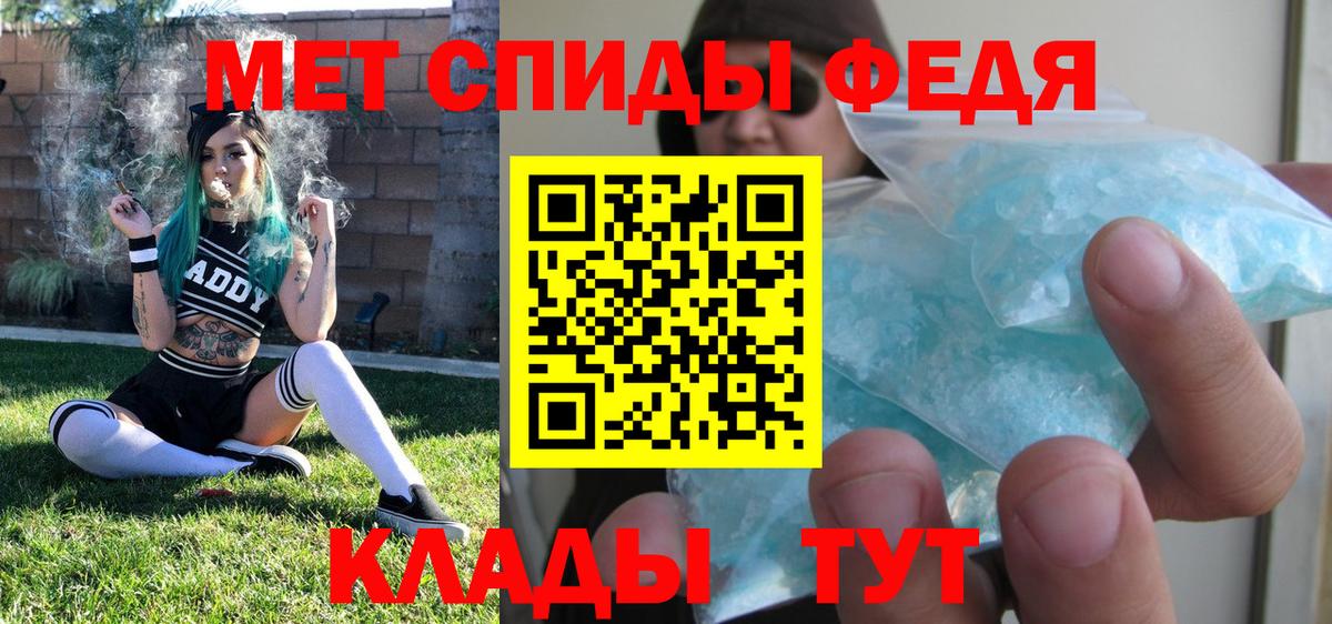 Первитин кристалл  Вход с VPN  Первитин кристалл  Первитин  Осинники 