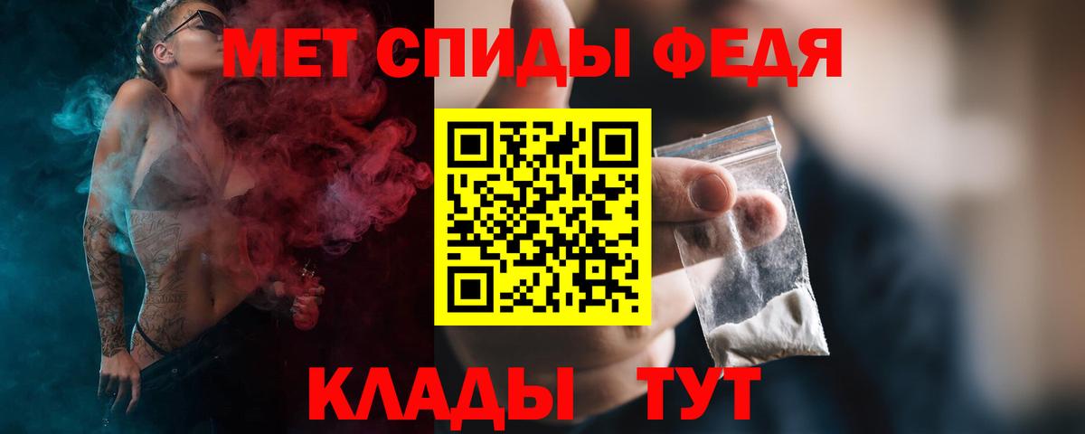 Первитин мет Осинники