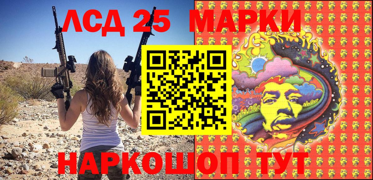 Марки NBOMe  Марки 25I-NBOMe 1,5мг  Осинники  Вход с VPN  Марки 25I-NBOMe 1,5мг 