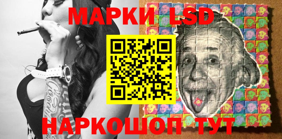 Наркотические марки 1500мкг Осинники