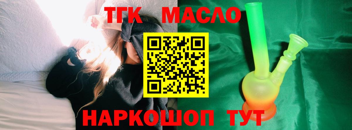 купить наркотик  ТГК Wax  Вход с VPN  Осинники 