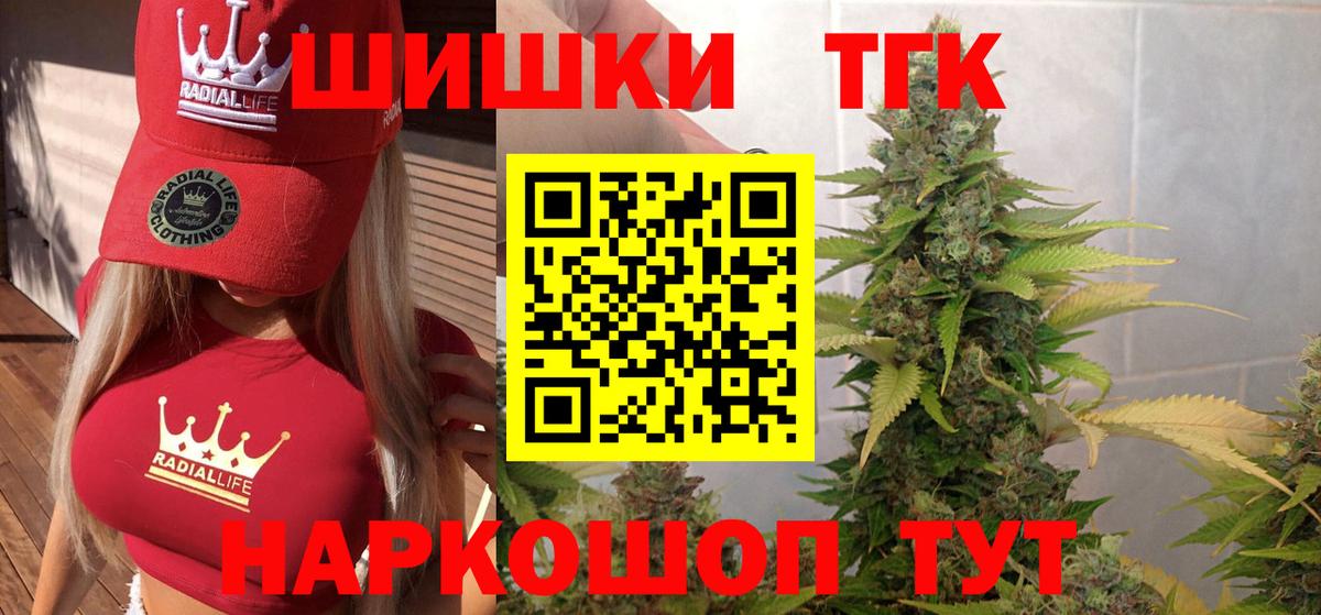 ГАШ  Вход с VPN  Конопля  Осинники  Меф МЯУ МЯУ  