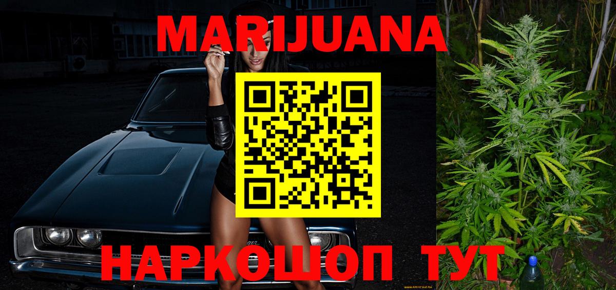 Канабис Amnesia  Канабис Bruce Banner  Осинники  МАРИХУАНА LSD WEED  Вход с VPN  Шишки марихуана THC 21% 